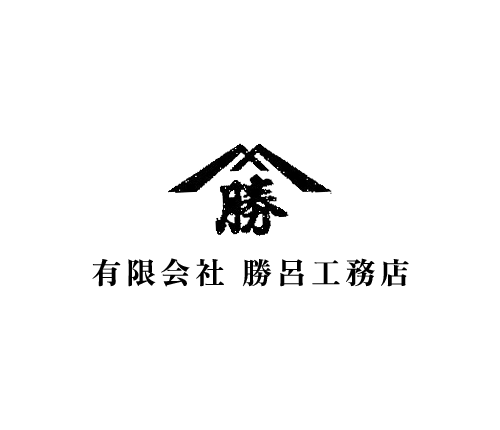 有限会社勝呂工務店｜杉並区でリフォーム・増改築業を中心に営む工務店。大手ハウスメーカーにも認められた技術と実績。